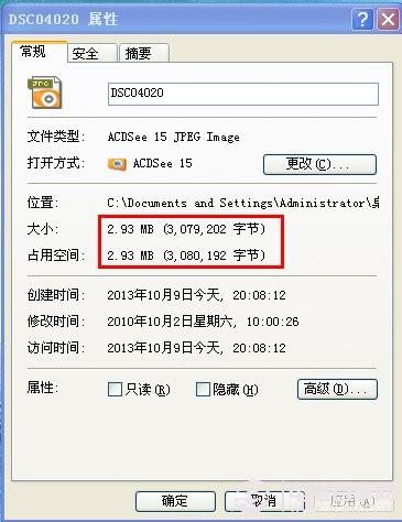 如何使用画图软件快速缩小图片大小