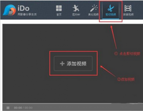 如何使用优酷ido去除爱剪辑视频片头片尾