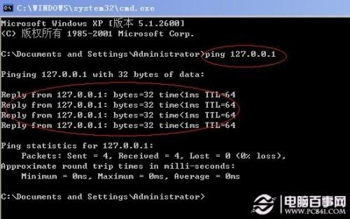 如何使用Ping命令检查网络故障方法