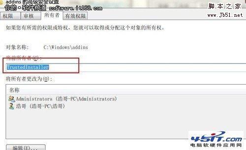如何设置Win7系统的最高管理权限的图文方法介绍