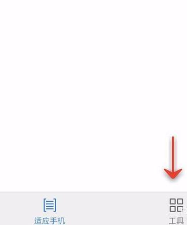 如何使用手机wps统计文档字数