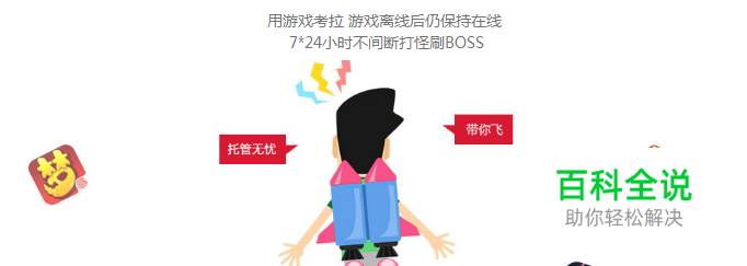 如何使用FGO免ROOT离线挂机辅助脚本