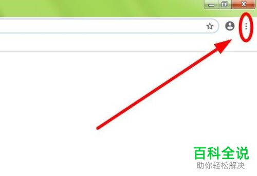 如何设置修改谷歌浏览器中默认的字号