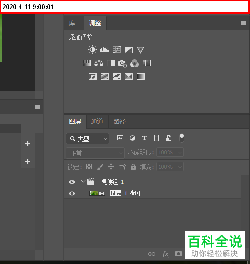 如何使用电脑PS软件在视频上制作特效动画