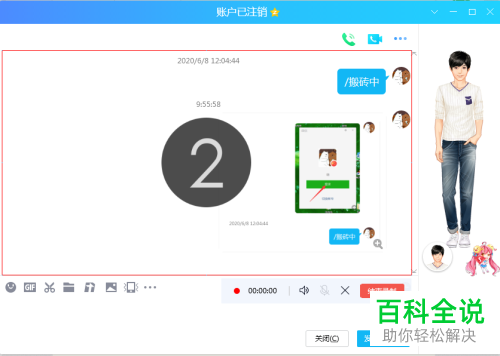 如何使用电脑版QQ屏幕录制功能