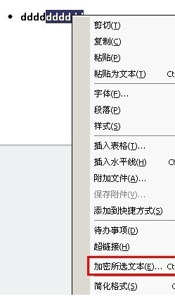 如何使用印象笔记加密