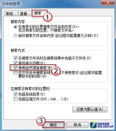 如何使用Win7多条件搜索 找回想要的文件