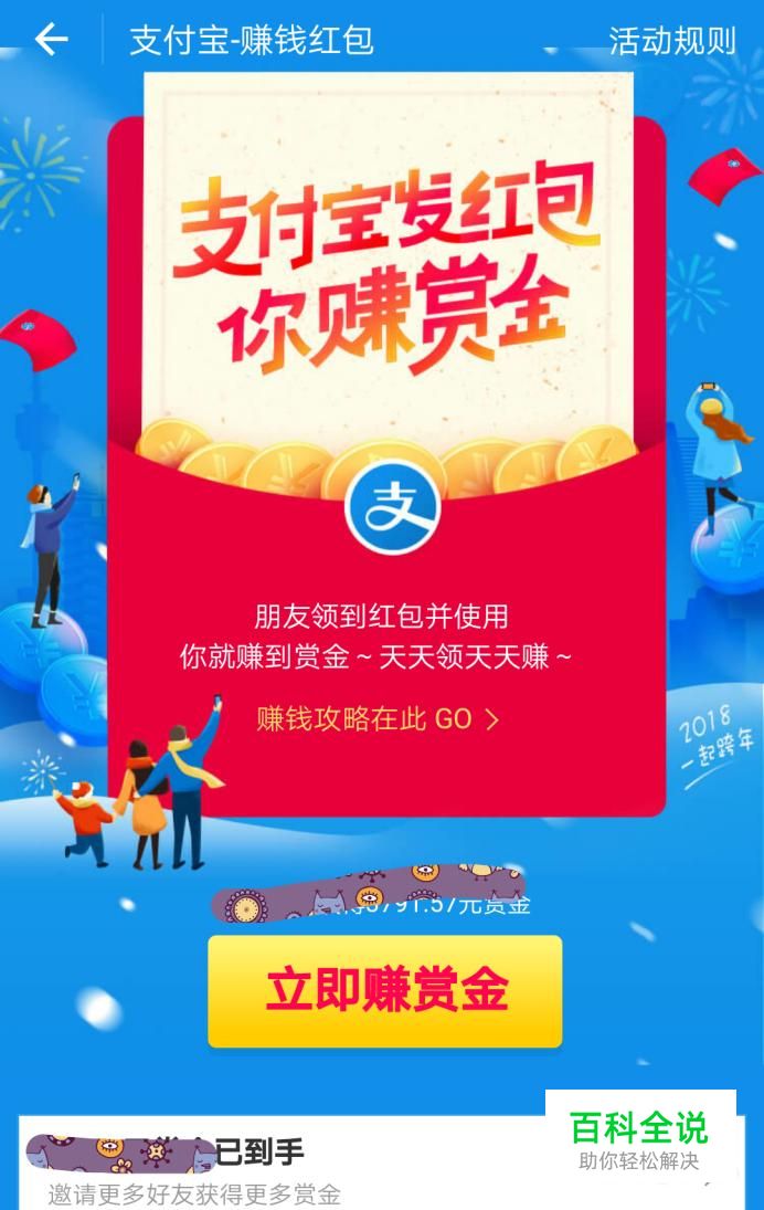 如何使用支付宝惠支付里的红包和奖励金