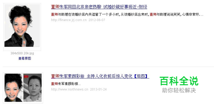 如何使用百度以图搜图？
