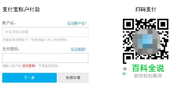 如何使用支付宝购买动车/高铁票