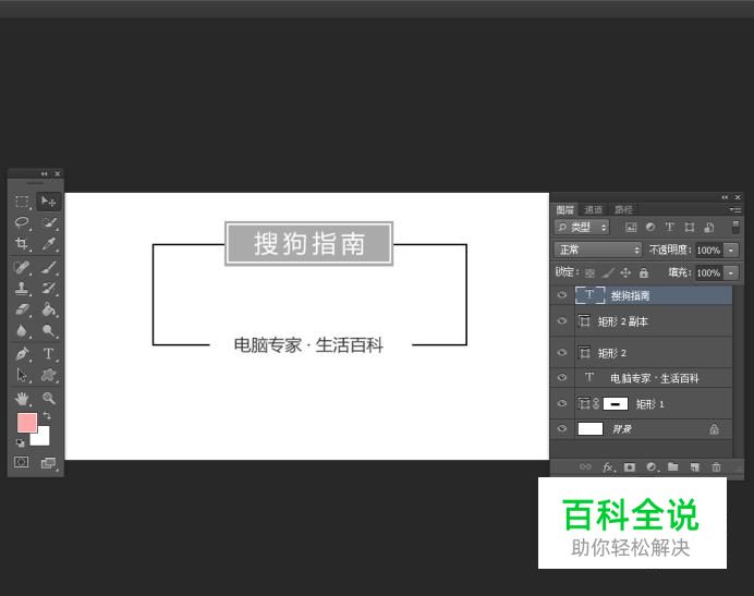 如何使用PS制作简单的文字排版效果
