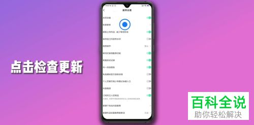 如何手动更新抖音App