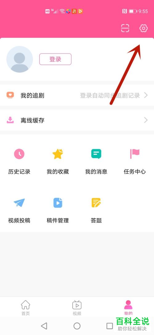 如何设置韩剧TV允许非WiFi下缓存