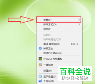如何随意放置win10系统桌面的图标