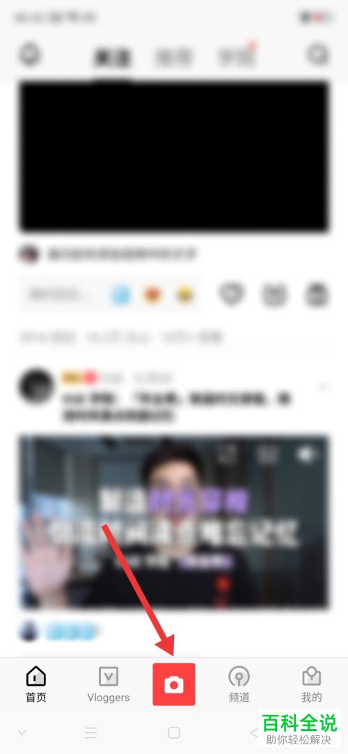 如何使用vue vlog软件来为视频添加大字特效