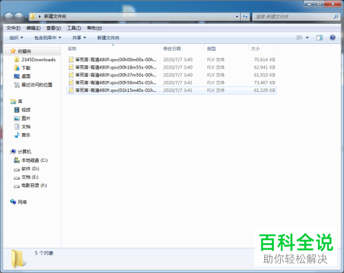 如何使用电脑将视频分割为很多个同等大的小视频