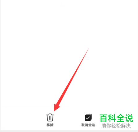 如何删除华为手机中收藏的锁屏杂志图片