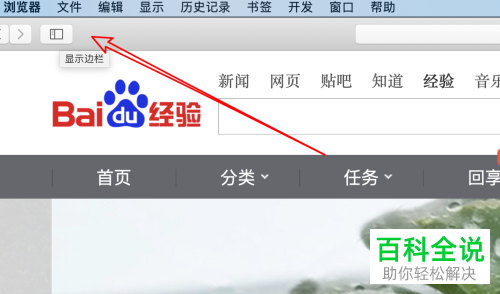如何使用mac电脑，浏览器收藏网页？