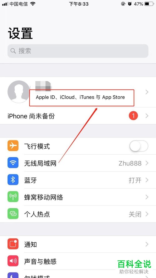 如何删除苹果iPhone手机上的全部通讯录