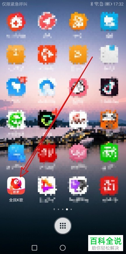 如何设置全民K歌App只接收关注人和好友的评论通知