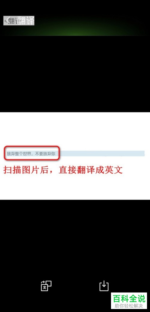 如何使用微信中的翻译功能来将英文转为中文