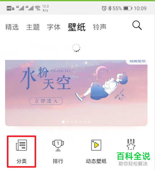 如何设置华为手机锁屏壁纸