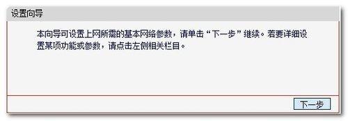 如何设置无线路由器?快速设置无线路由器方法图文介绍