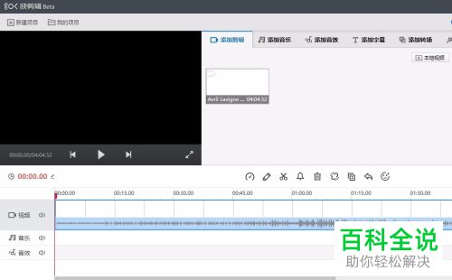 如何使用快剪辑软件进行剪辑音频