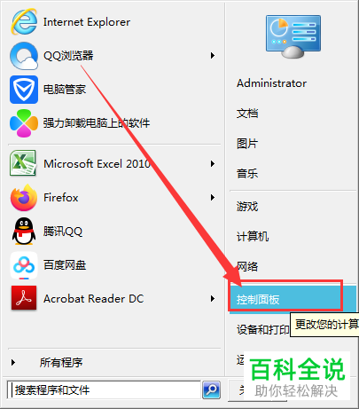 如何设置电脑DNS地址