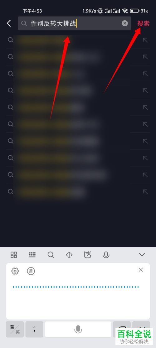 如何使用抖音性别反转道具发布作品