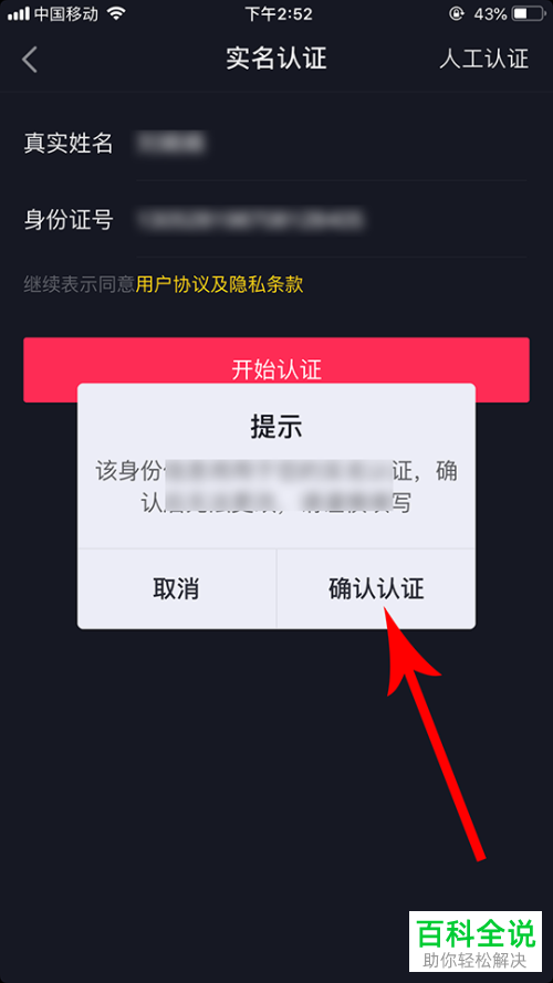 如何申请抖音直播权限