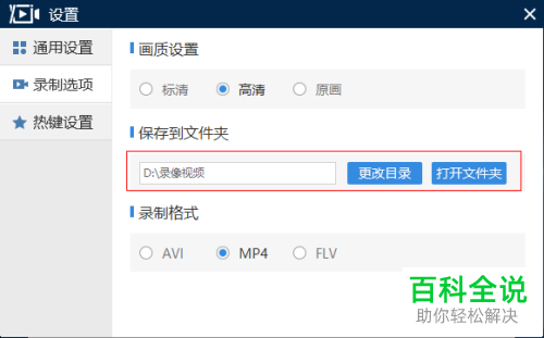 如何使用迅捷屏幕录像工具录制视频