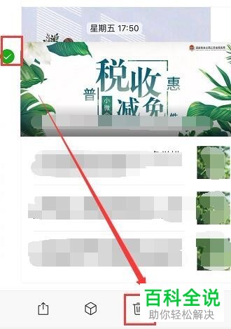 如何删除手机端微信公众号中的历史推送？