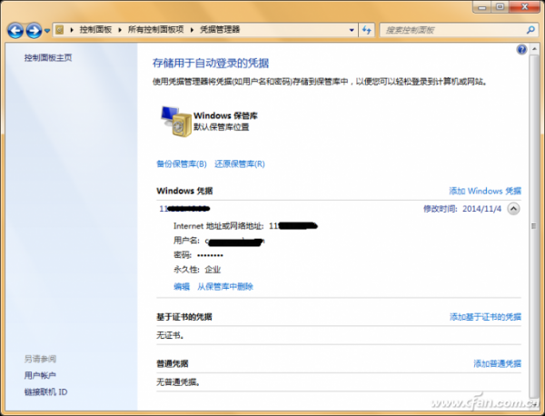 如何使用Windows凭据管理自动登录局域网