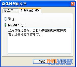 如何使用WPS文档制作网络调查问卷
