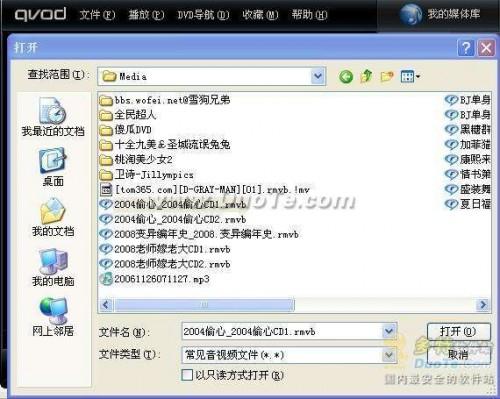 如何使用快播(QvodPlayer)播放器 快播播放器使用帮助
