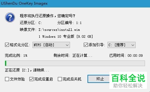 如何使用U盘安装win10系统