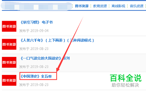 如何使用百度网盘提取码