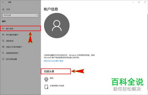 如何设置win10系统电脑中的开机登陆图像