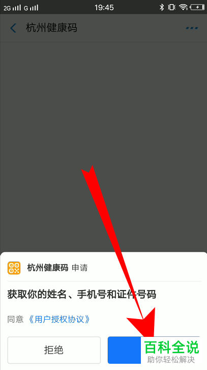 如何申请支付宝中的健康码