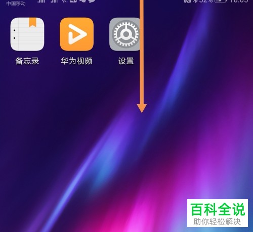 如何使用华为手机完成无线WiFi密码的查看