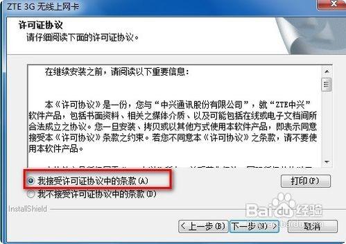 如何使用3G无线上网卡来上网 笔记本3G无线上网卡上网指南