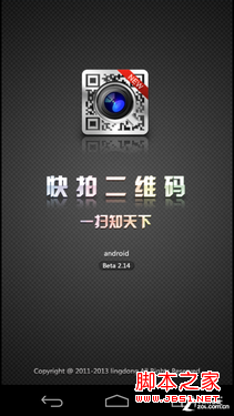 如何使用快拍二维码 快拍二维码使用图解