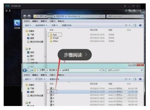 如何实现电脑文件与夜神安卓模拟器互传?