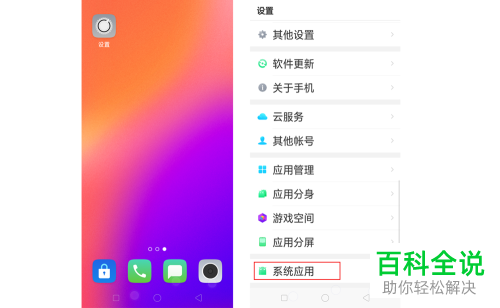 如何使用OPPO A5手机的录屏和录音功能