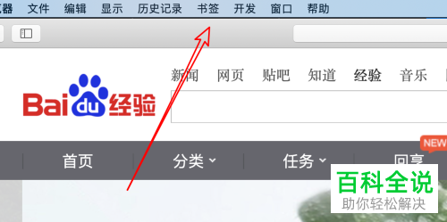 如何使用mac电脑，浏览器收藏网页？