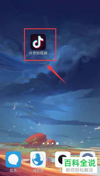 如何删除抖音草稿箱中的视频？