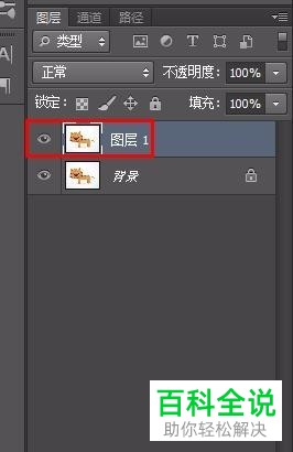 如何使用ps魔棒工具进行抠图？