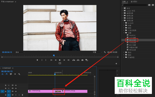 如何使用PR软件中的叠加溶解过渡效果