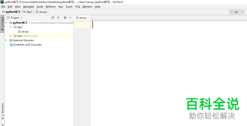 如何输入python软件的用户信息？